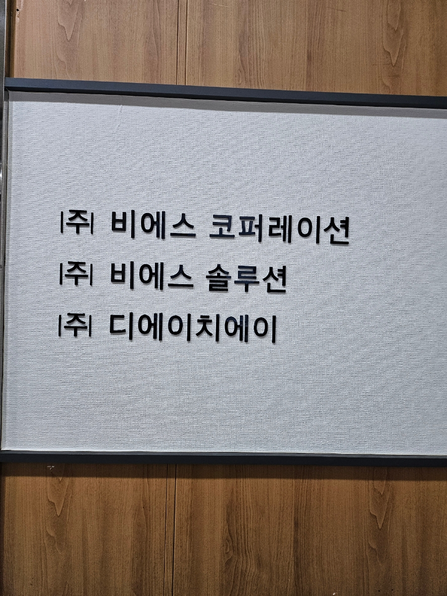 비에스인력 이미지