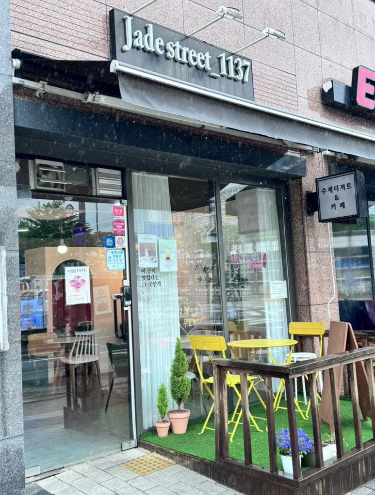 제이드스트릿1137 이미지
