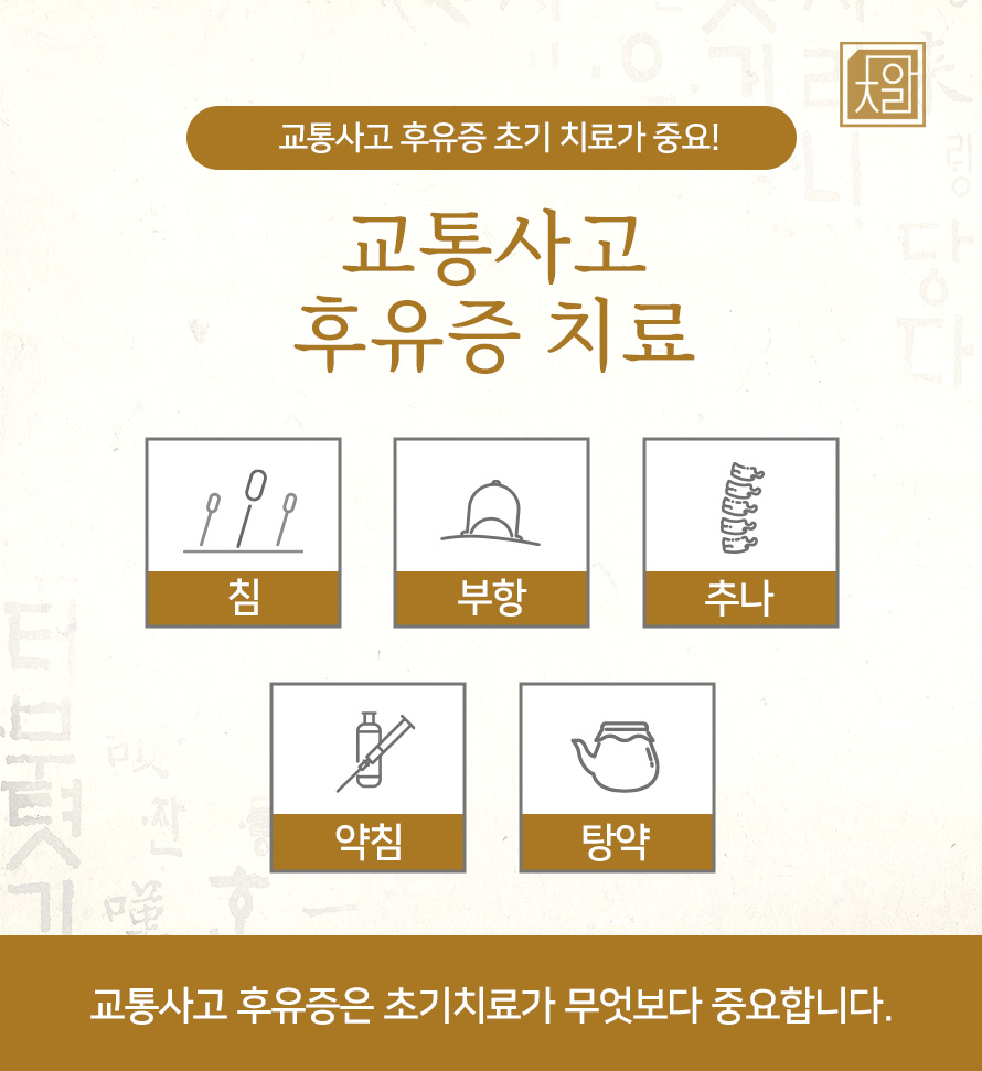 양촌한의원 이미지
