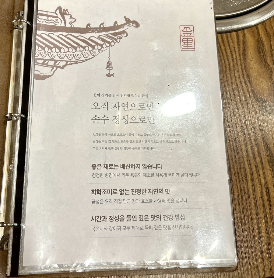 사단법인 대한명인회 이미지