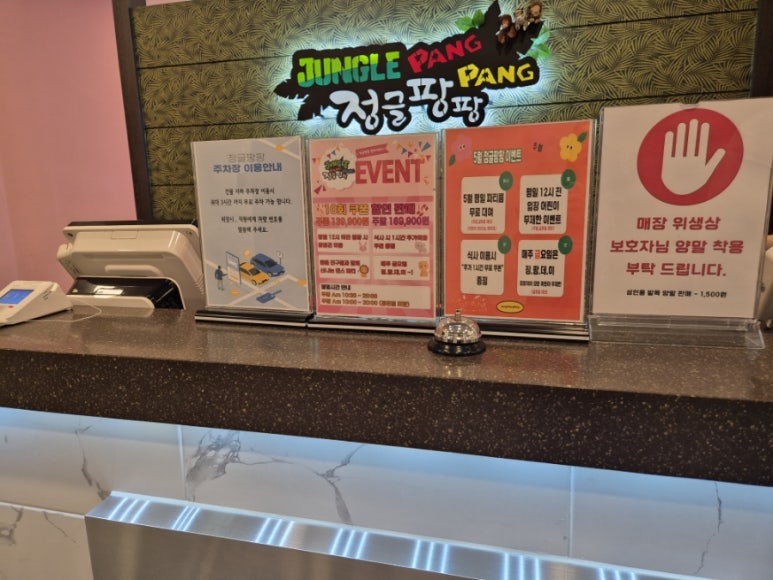 정글팡팡 이미지