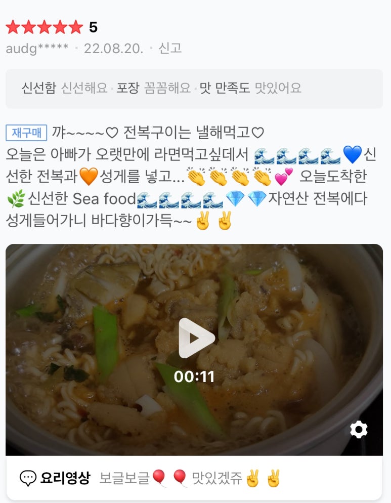 건어물독도사랑 이미지