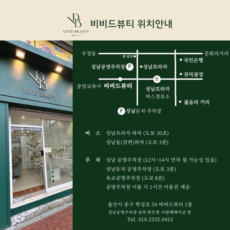 비비드뷰티 이미지