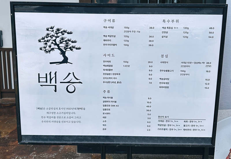 청담식객 이미지