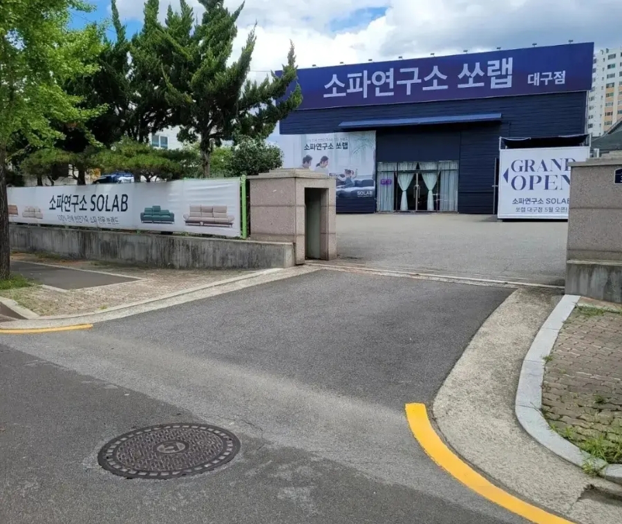 소파연구소쏘랩 이미지