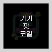 안산전자담배24시무인매장 이미지
