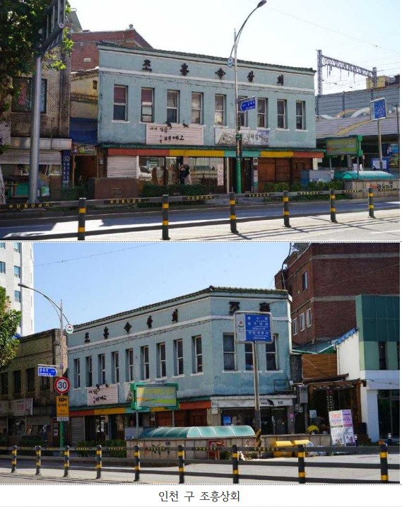 조흥상회 이미지