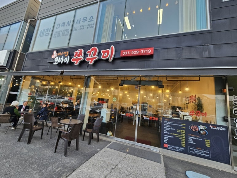 오마이쭈꾸미 이미지