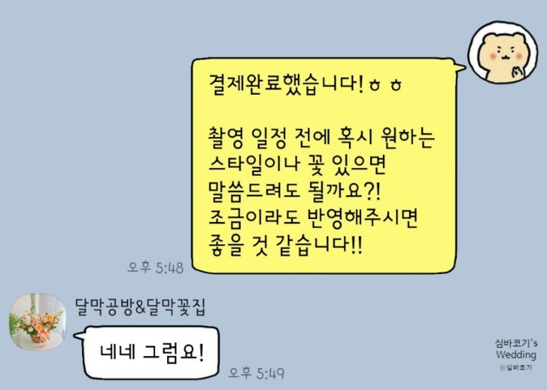 달막공방달막꽃집 이미지