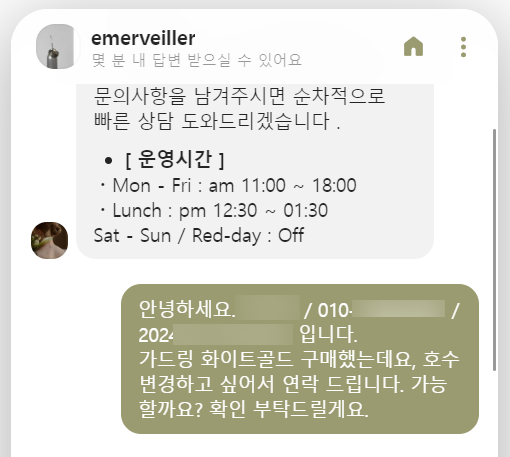 에메르비에(Emerveiller) 이미지