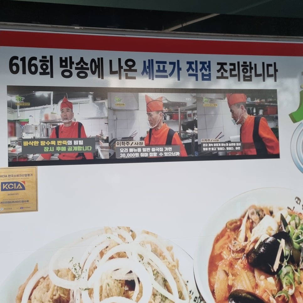 평산반점 이미지