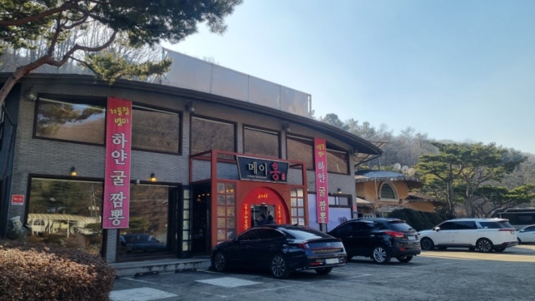 메이홍 이미지