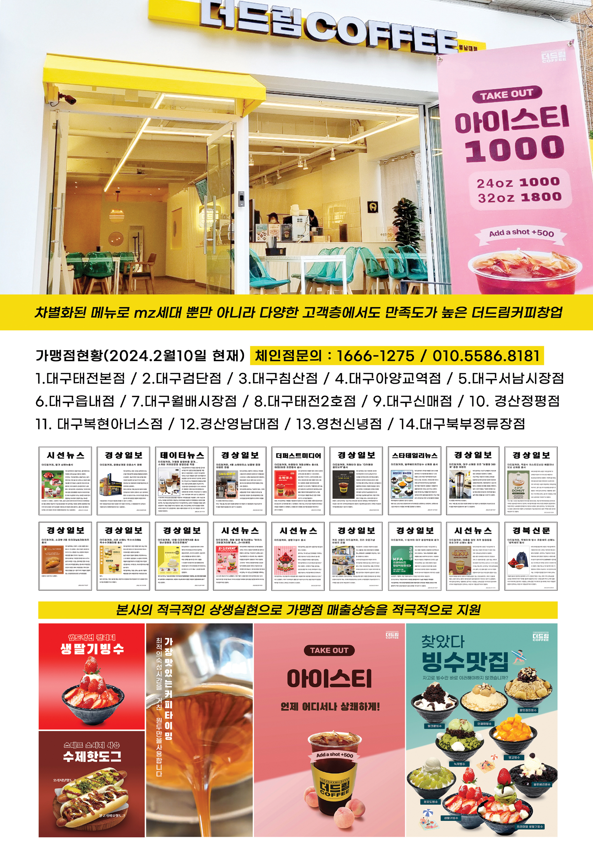 더드림커피월배 이미지