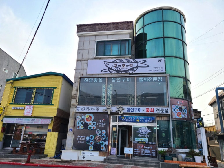 무송&구이조아라 이미지
