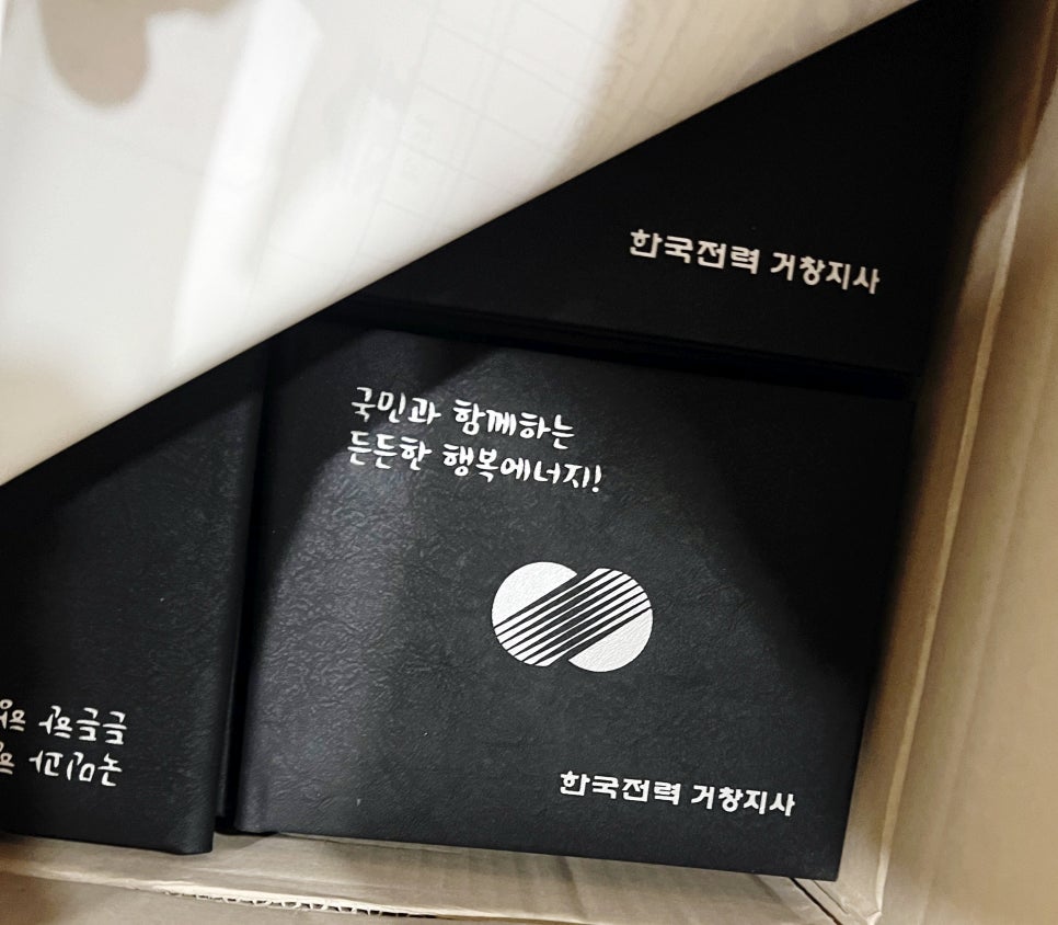 한국전력공사 거창지사 이미지