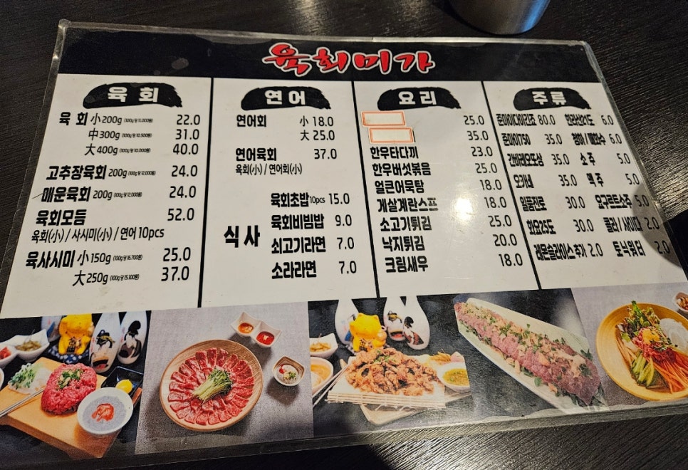 육회미가 이미지