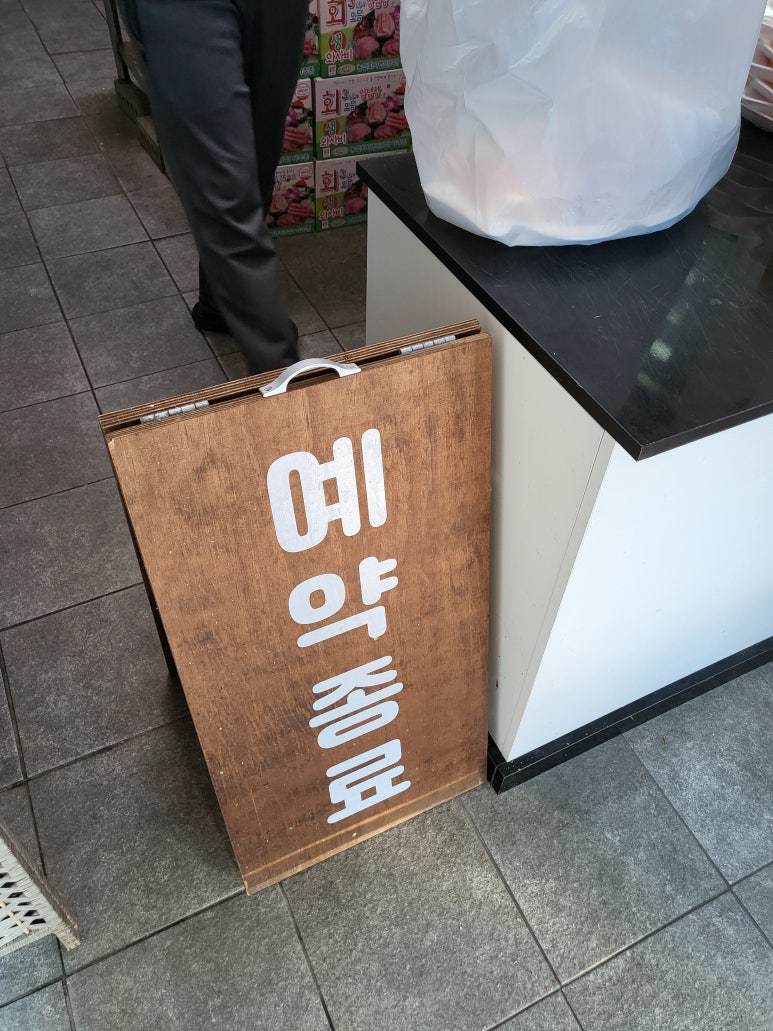 신유네회포장 이미지