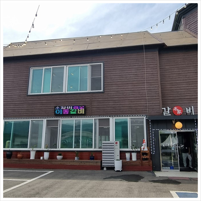 갈비본가 이미지