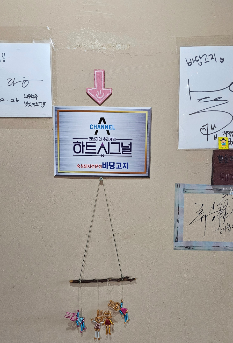 바당고지 이미지