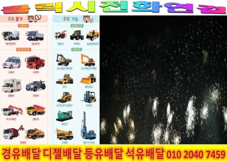 광명석유 이미지