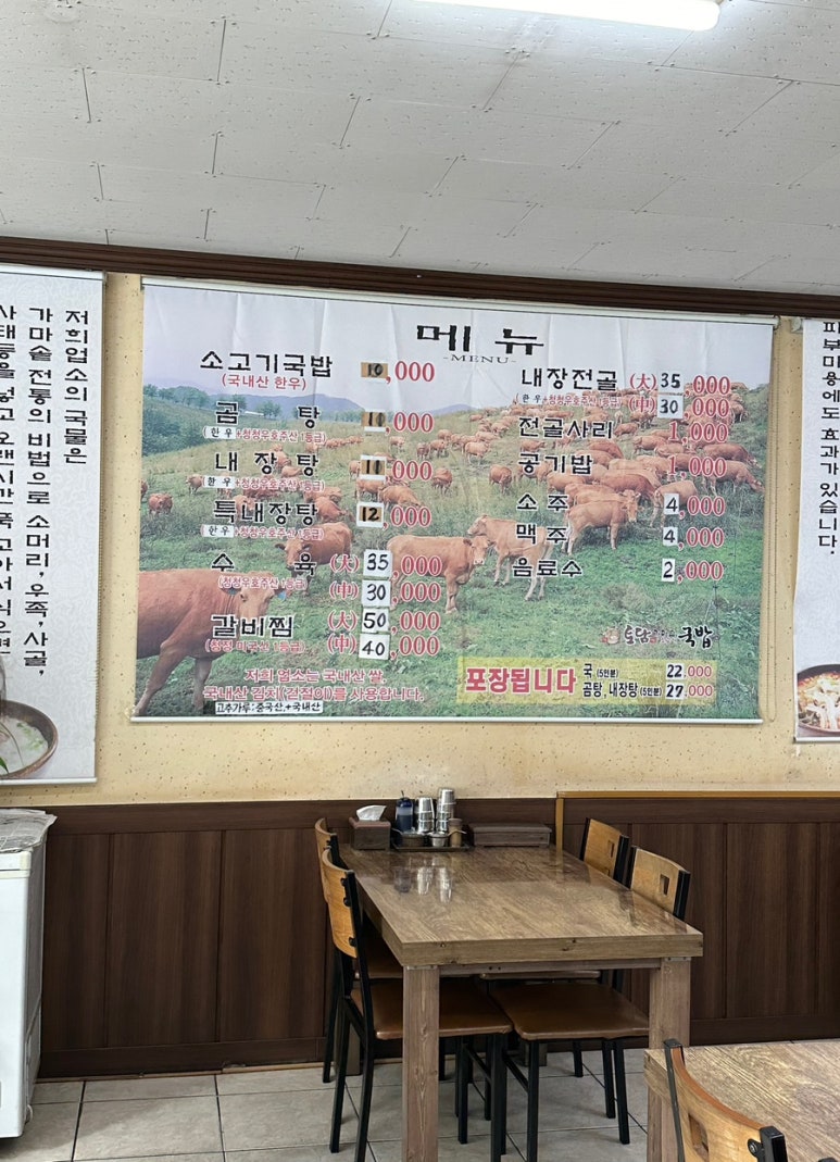 토담가마솥소고기국밥 이미지