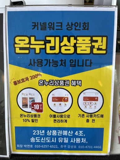 온누리카서비스 이미지