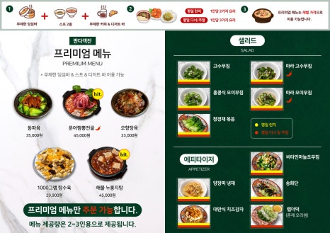 판다중식 이미지
