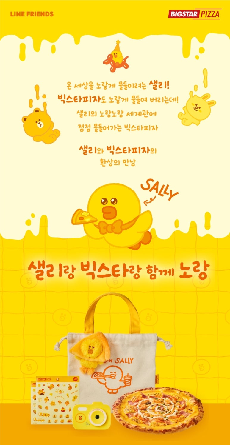 탐나는피자 이미지
