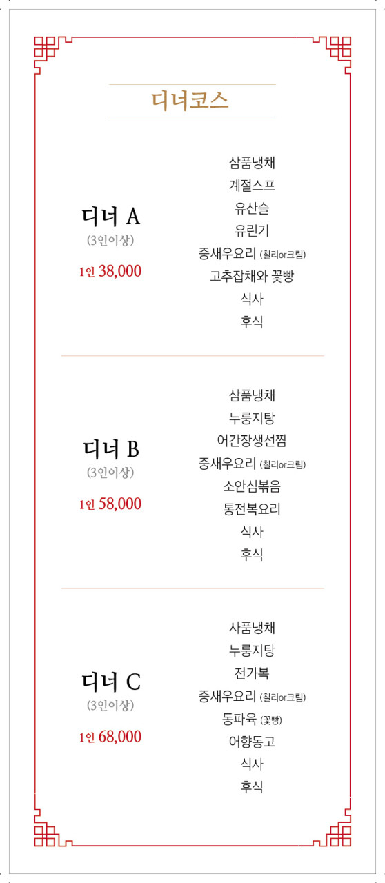 짜마차이나 이미지