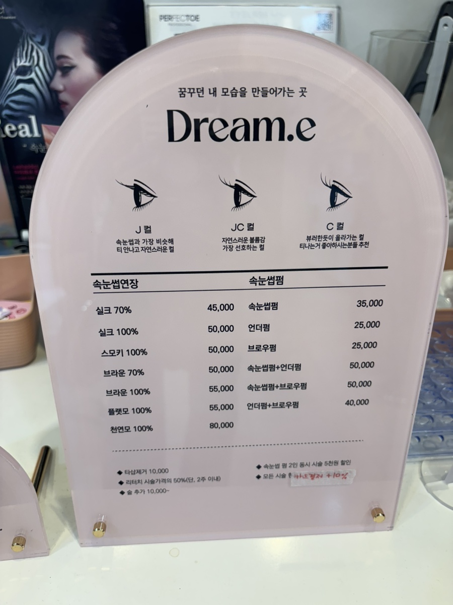미 헤어드림 이미지