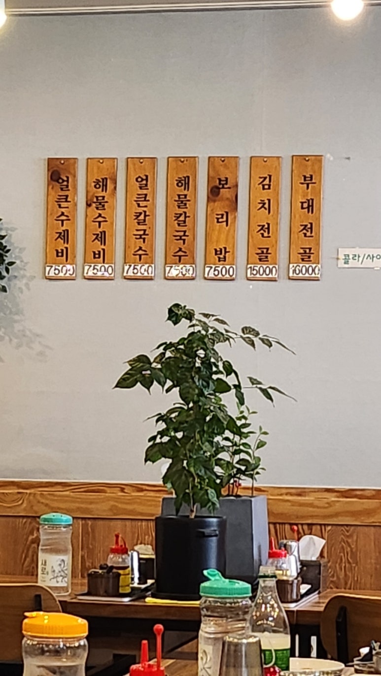 얼큰수제비해물칼국수 이미지
