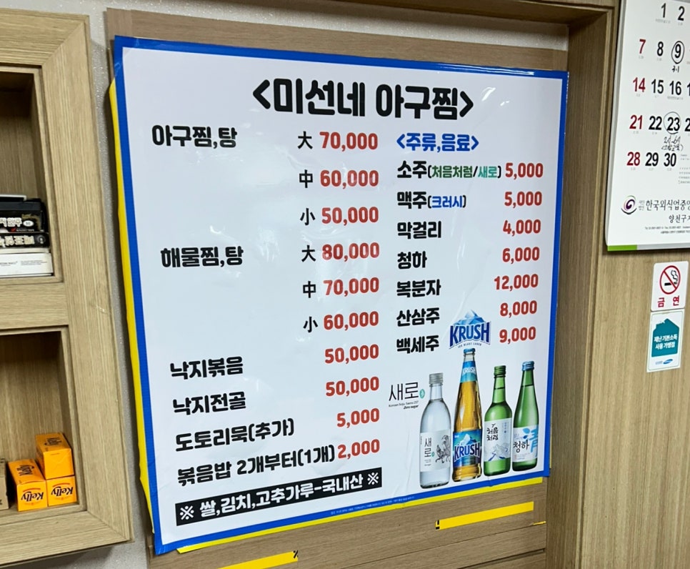 미선네아구찜 이미지