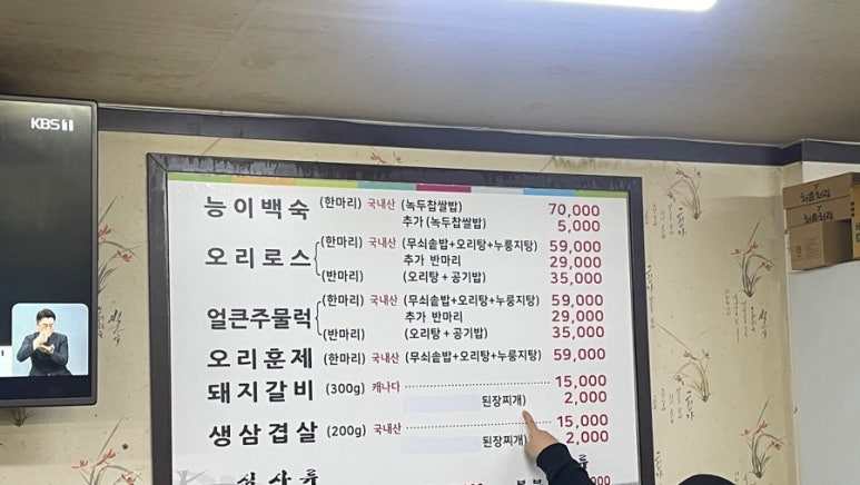 순둥유황오리 이미지
