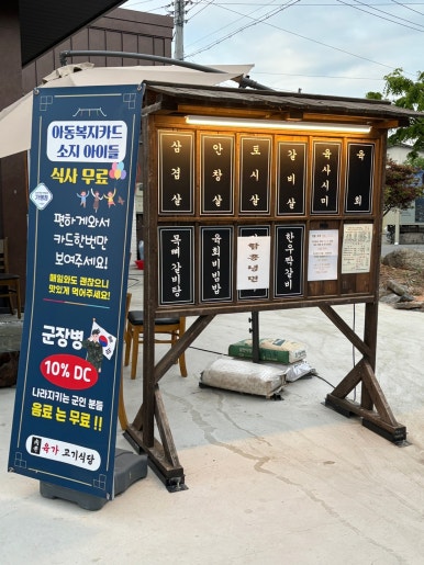 가야곡식당 이미지