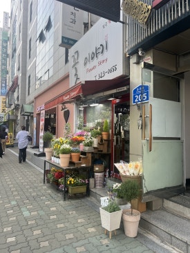 홍대꽃이야기 이미지