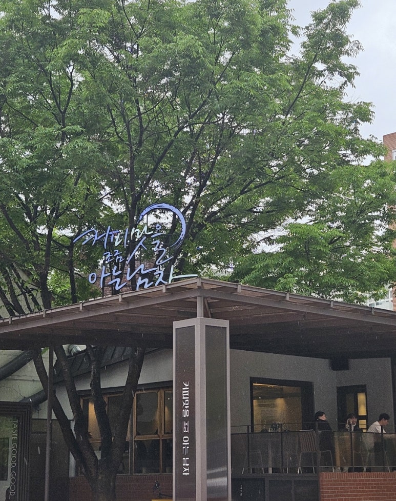 커피에진심인남자 이미지