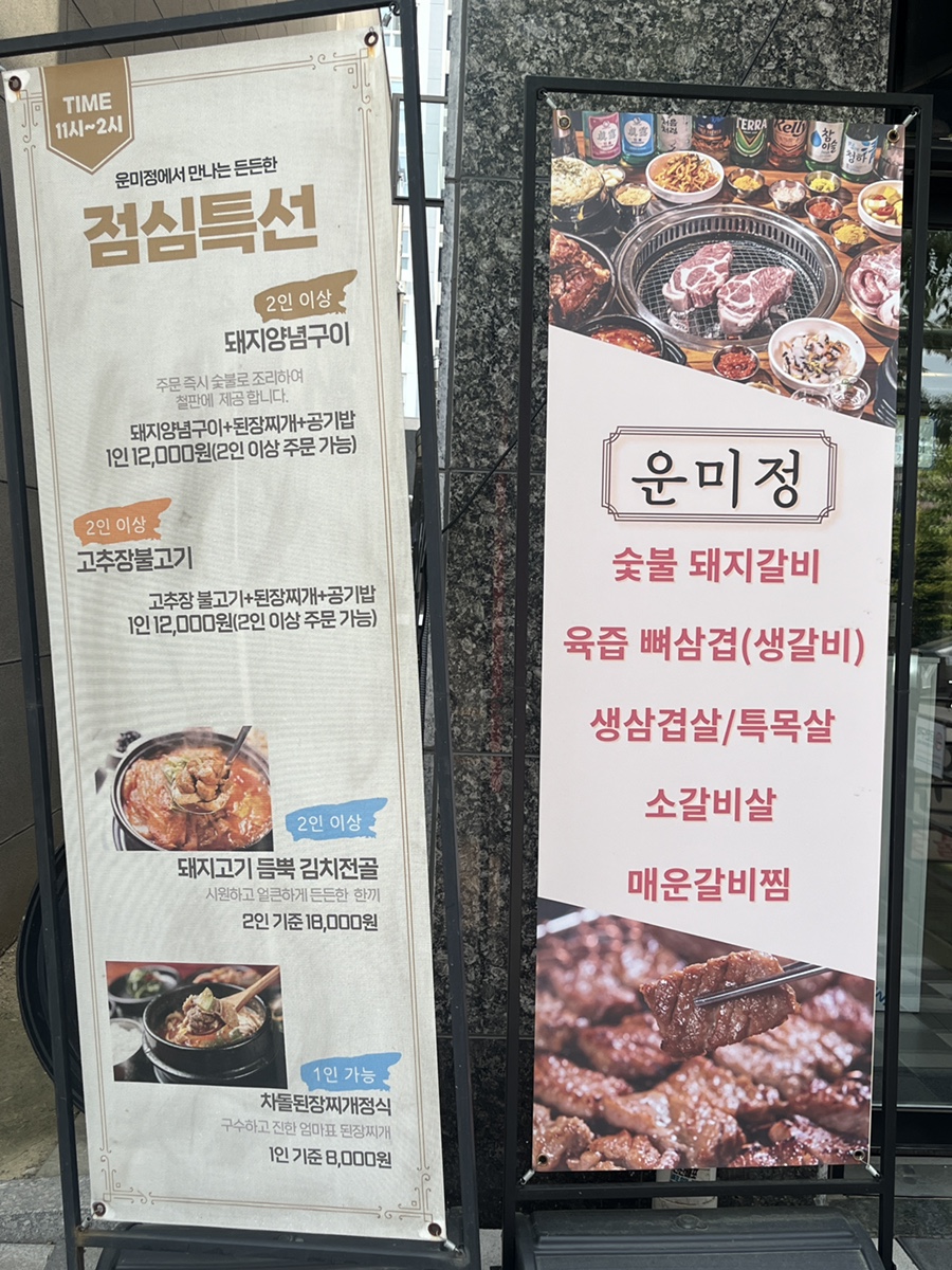 운미정 이미지