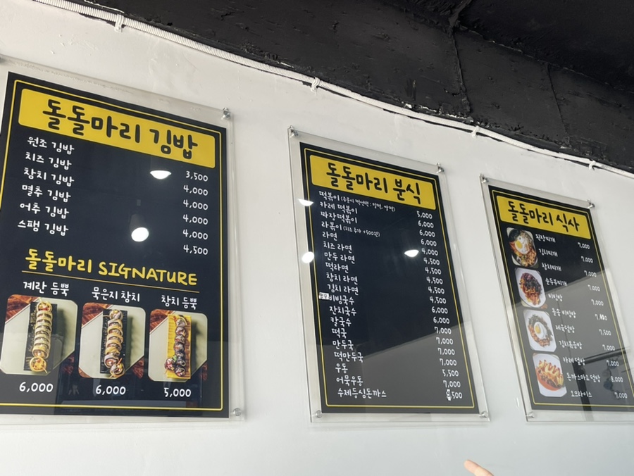 돌돌마리 김밥 이미지