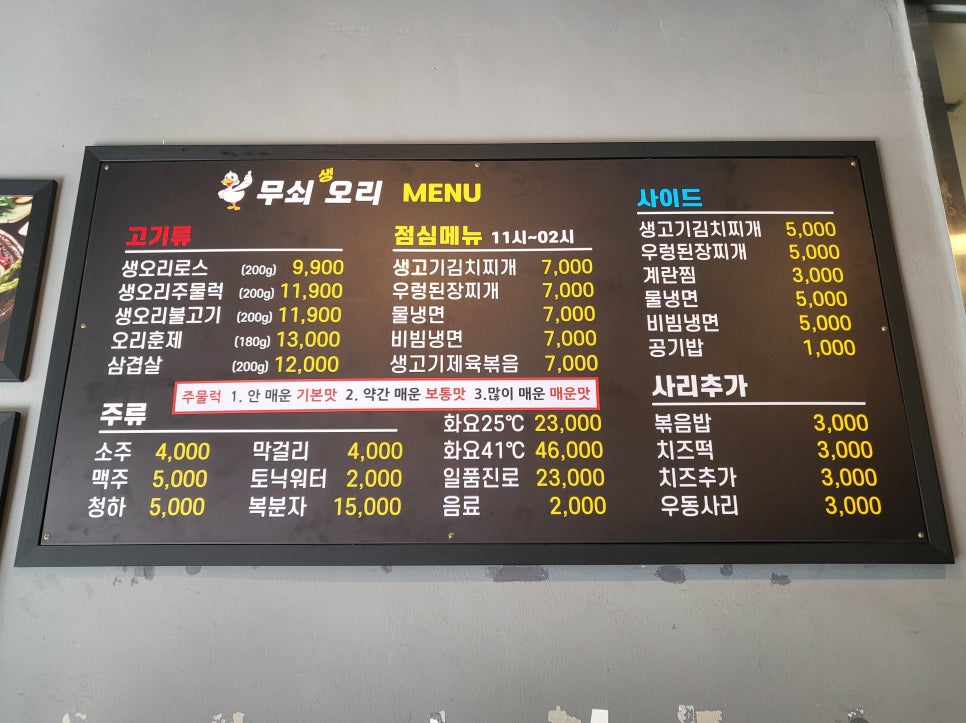 무쇠생오리 이미지