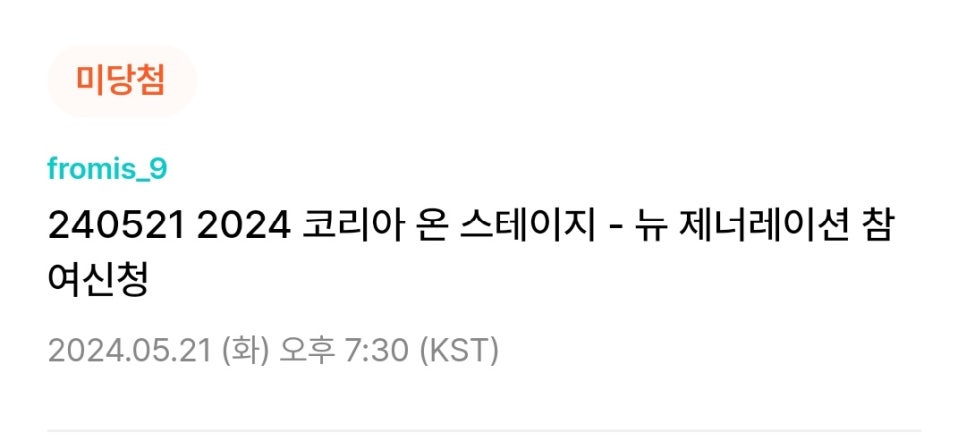 나인제네레이션 이미지
