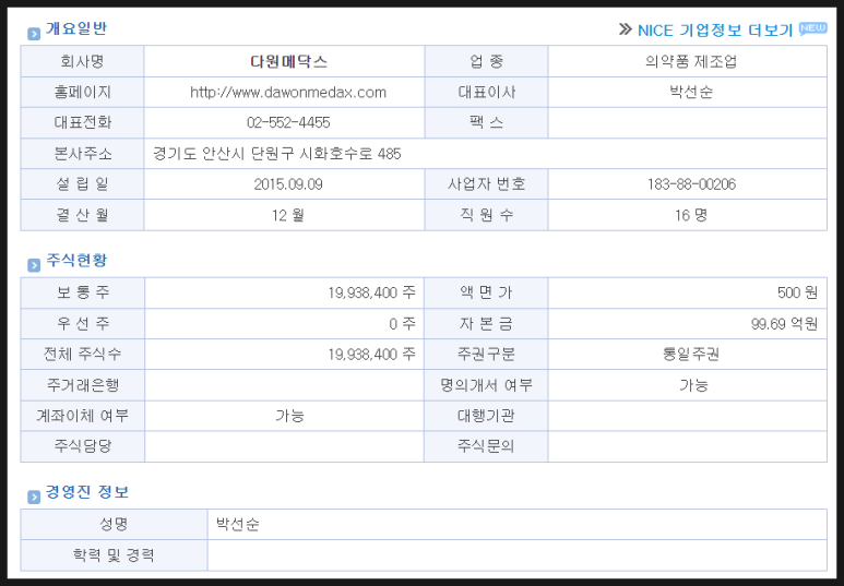다원통상 이미지