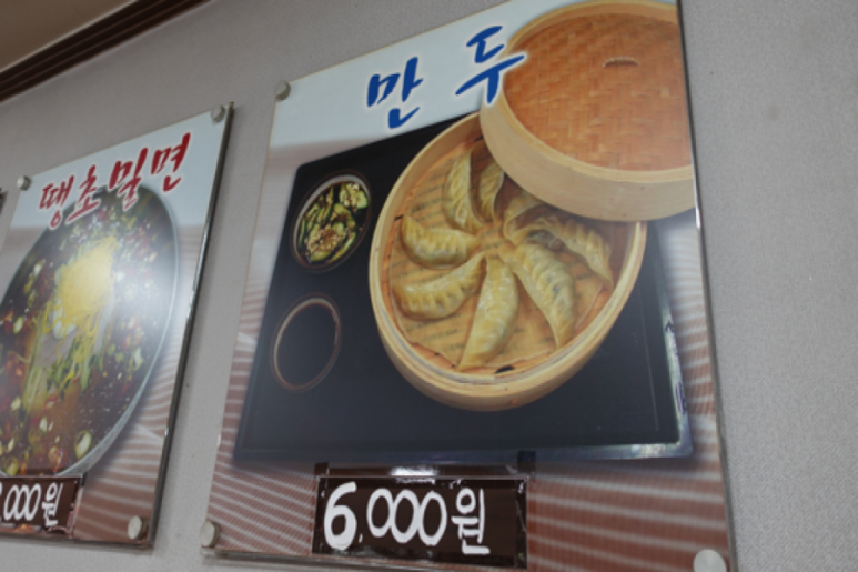 불국사밀면 이미지