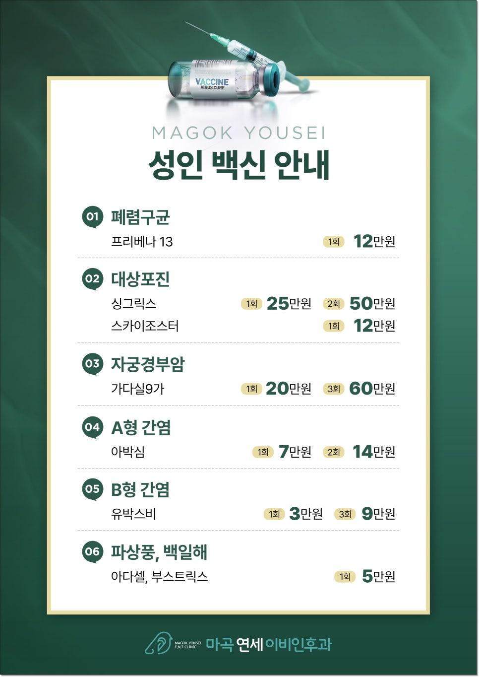본이비인후과 이미지