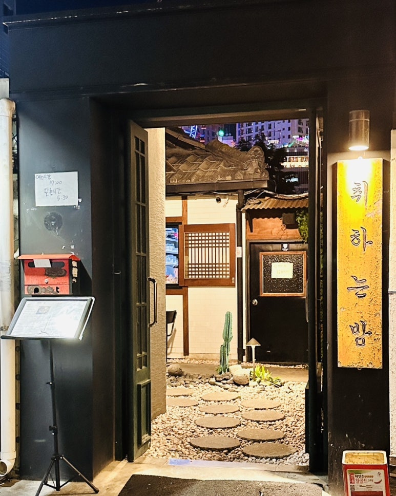 취하는밤 이미지