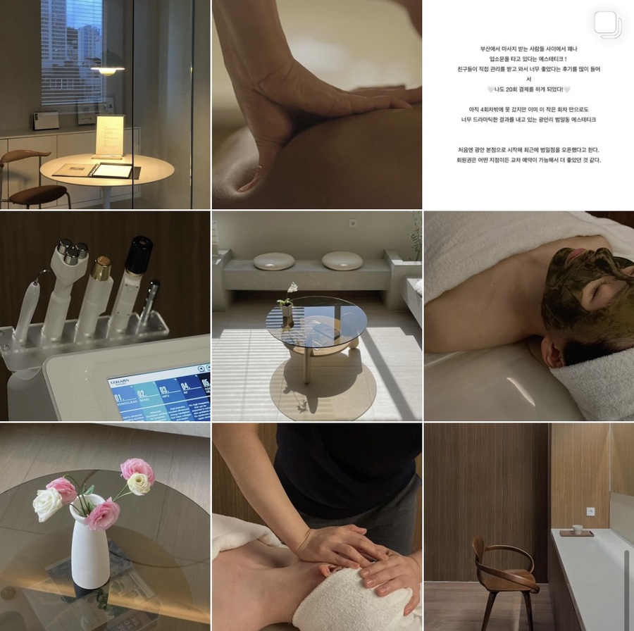 에스테티크 이미지