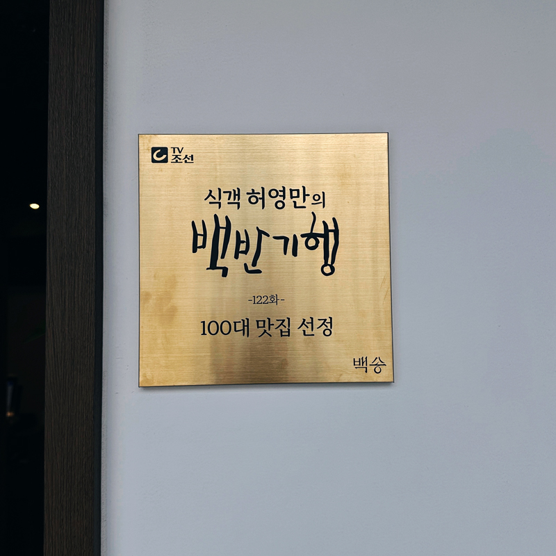 청담식객 이미지