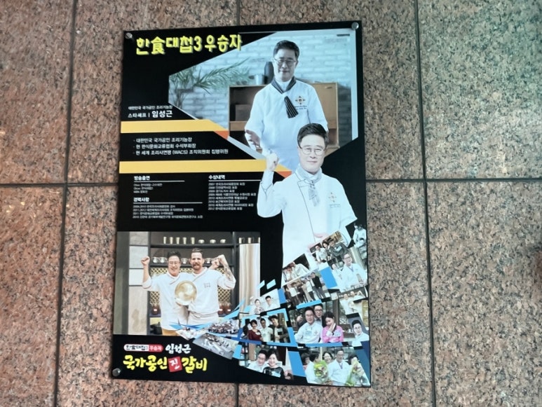 국가공인진갈비창원주남점 이미지