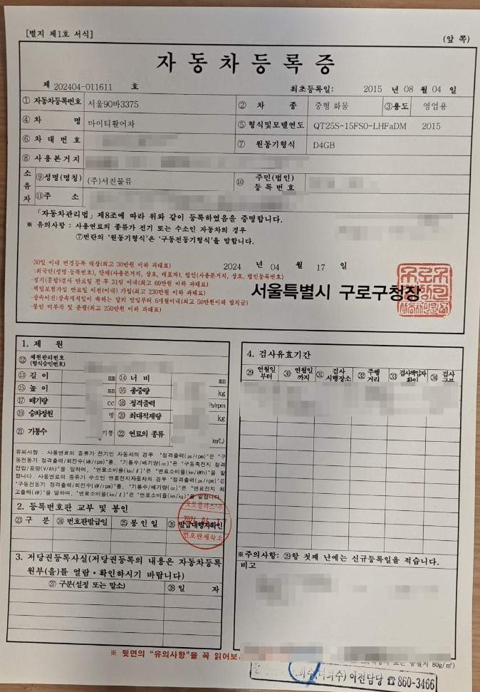 (주)신성운수 이미지