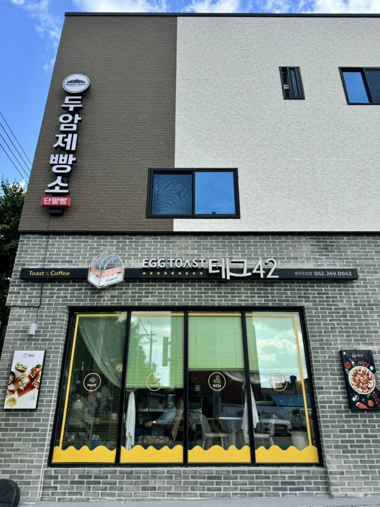 두암제빵소 이미지