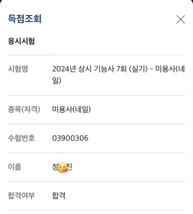 라인네일 이미지